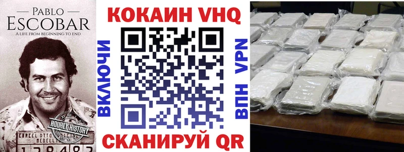 КОКАИН FishScale  Купить закладки  Зверево 