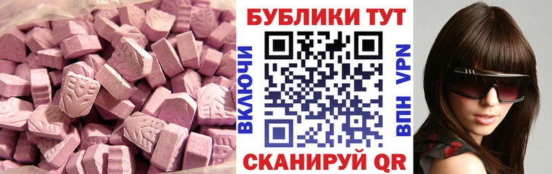 Экстази диски  Купить где  Зверево 