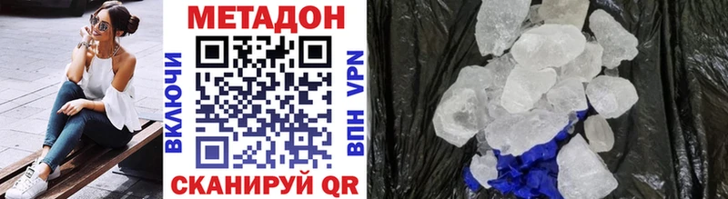 МЕТАДОН VHQ Зверево